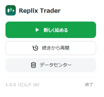 起動画面